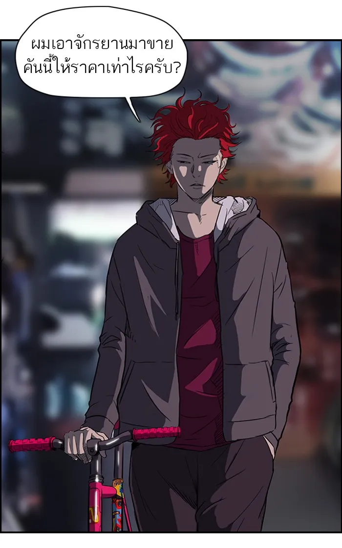 ปั่นสู้ฝันbrWind Breaker ตอนที่ 55 รูปที่ 17