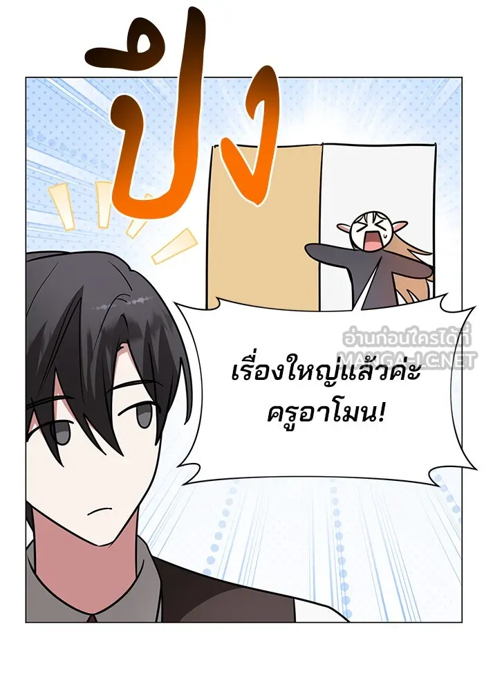 อะคาเดมีนี้เห็นทีจะเจ๊ง ตอนที่ 66 รูปที่ 24