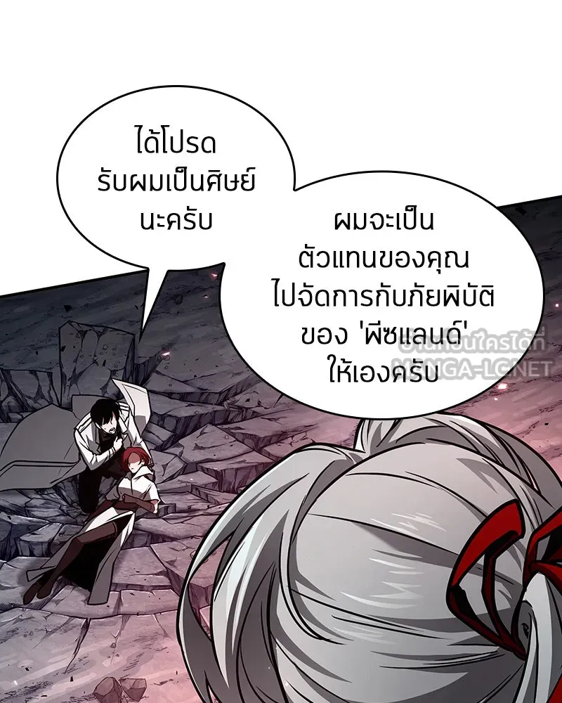 Omniscient Reader อ่านชะตาวันสิ้นโลก ตอนที่ 25 เหล่าผู้เผชิญหน้ากับเทพเจ้า (4 รูปที่ 6