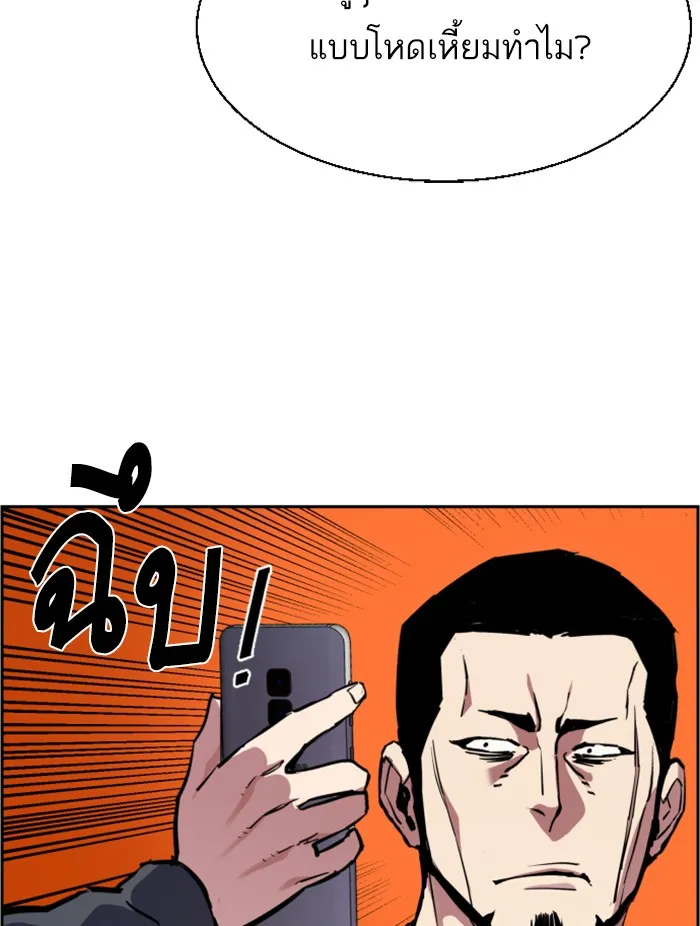 พี่ชายสายบอดี้การ์ด ตอนที่ 28 รูปที่ 146