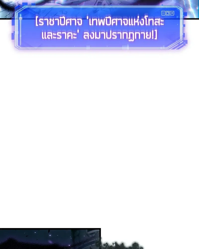 Omniscient Reader อ่านชะตาวันสิ้นโลก ตอนที่ 50 เรื่องเล่าของดกจา (10) รูปที่ 65