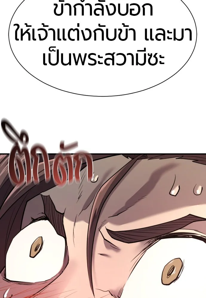 ยอดสถาปนิกผู้พิทักษ์อาณาจักร ตอนที่ 174 รูปที่ 107