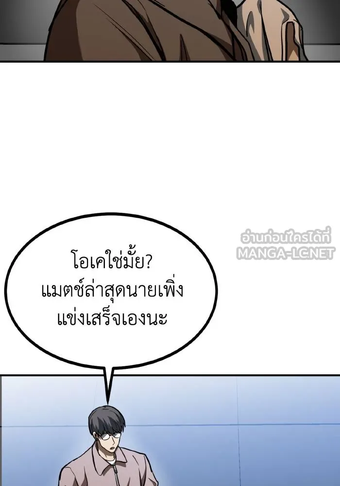 ราชาแห่งอ็อกทากอน ตอนที่ 55 รูปที่ 75