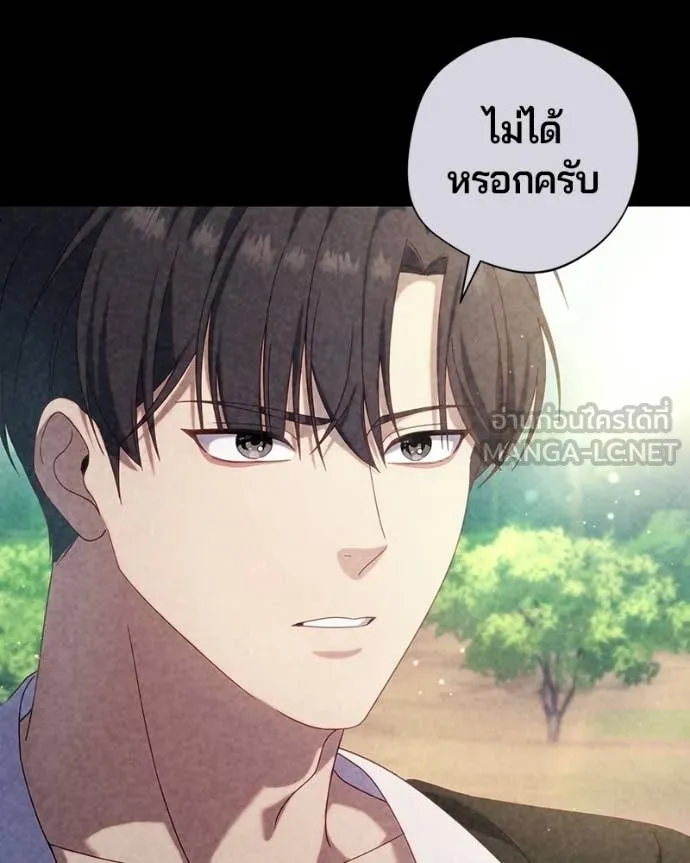 ถ้าเป็นนางร้าย ตอนที่ 49 รูปที่ 106
