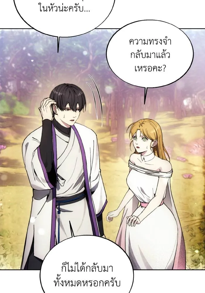 ศึกชิงบัลลังก์เทพเจ้ ตอนที่ 131 รูปที่ 61