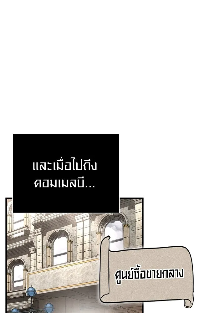 เอาชีวิตรอดในเกมฉบับคนเถื่อน ตอนที่ 101 ผู้นำทาง รูปที่ 73