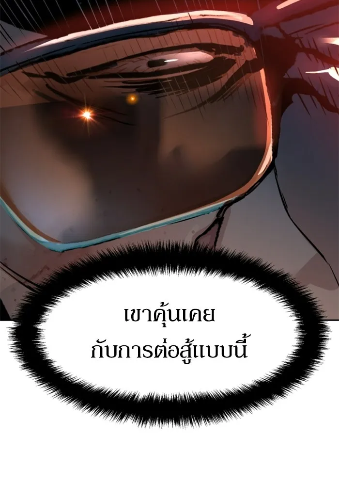 พี่ชายสายบอดี้การ์ด ตอนที่ 263 รูปที่ 98