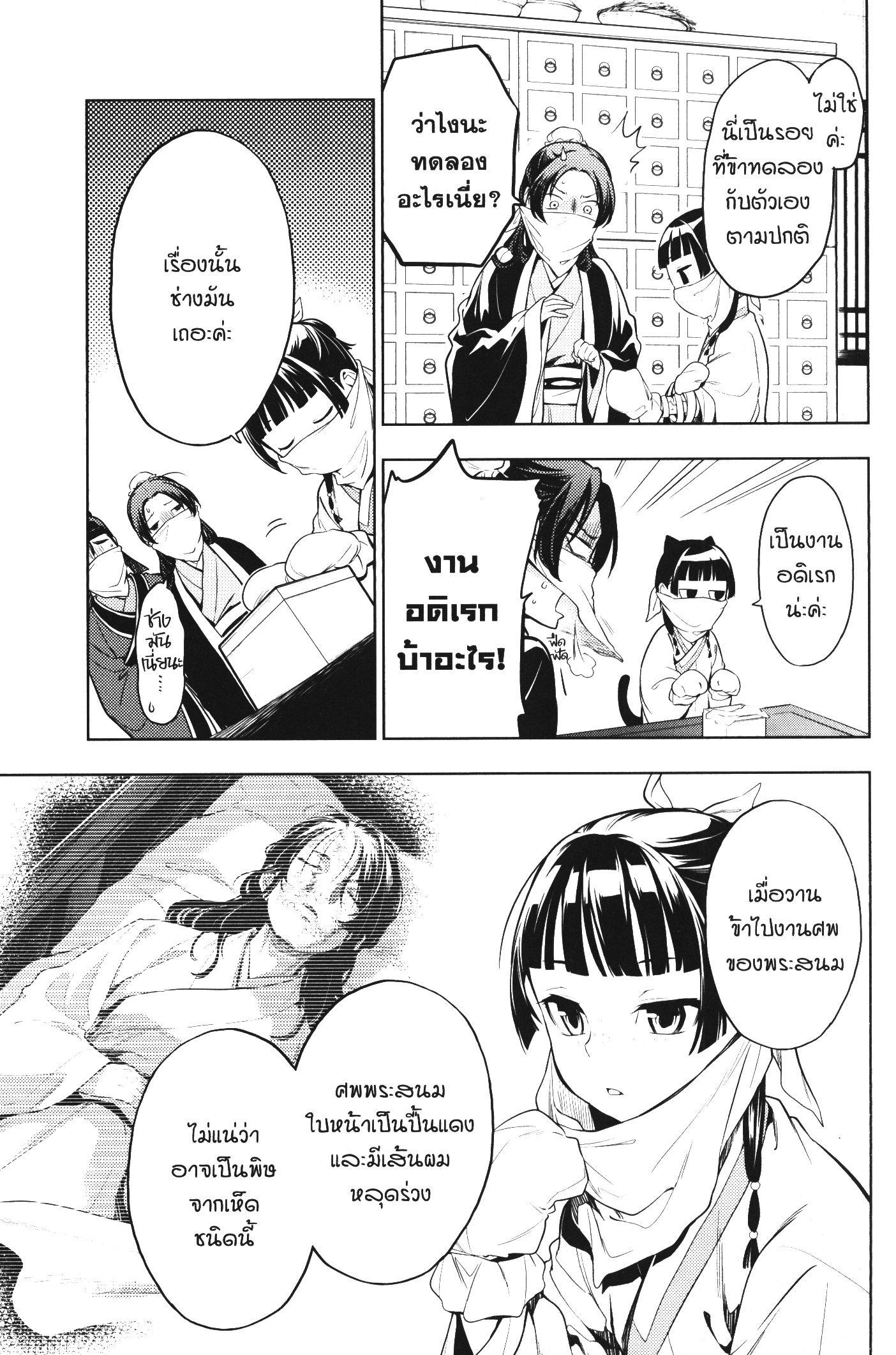 Manga-lc-com อ่านมังงะ อ่านการ์ตูน ออนไลน์ ฟรี Kusuriya no Hitorigoto ตอนที่ 1 2 3 4 5 6 7 8 9 10 11 12 13 14 ฟรี ไม่มีโฆษณา Manga-lc - อ่าน มังงะ อ่าน การ์ตูน ออนไลน์ อ่านมังงะ ฟรี