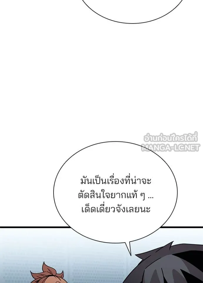 Villain to kill ตอนที่ 195 รูปที่ 61