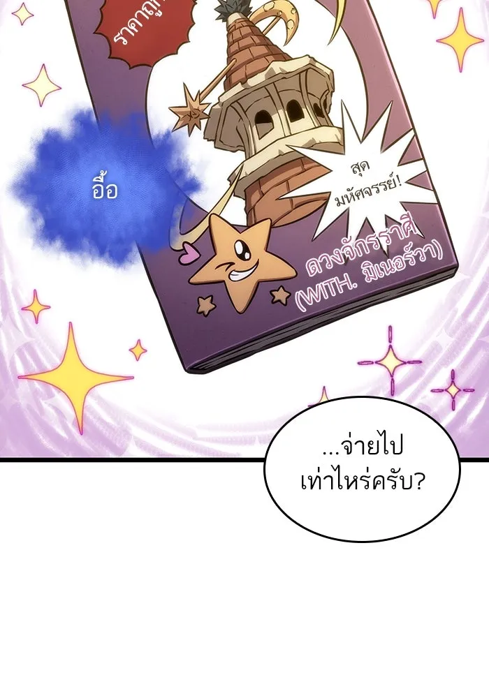 หลังวันสิ้นโลก ตอนที่ 90 รูปที่ 55