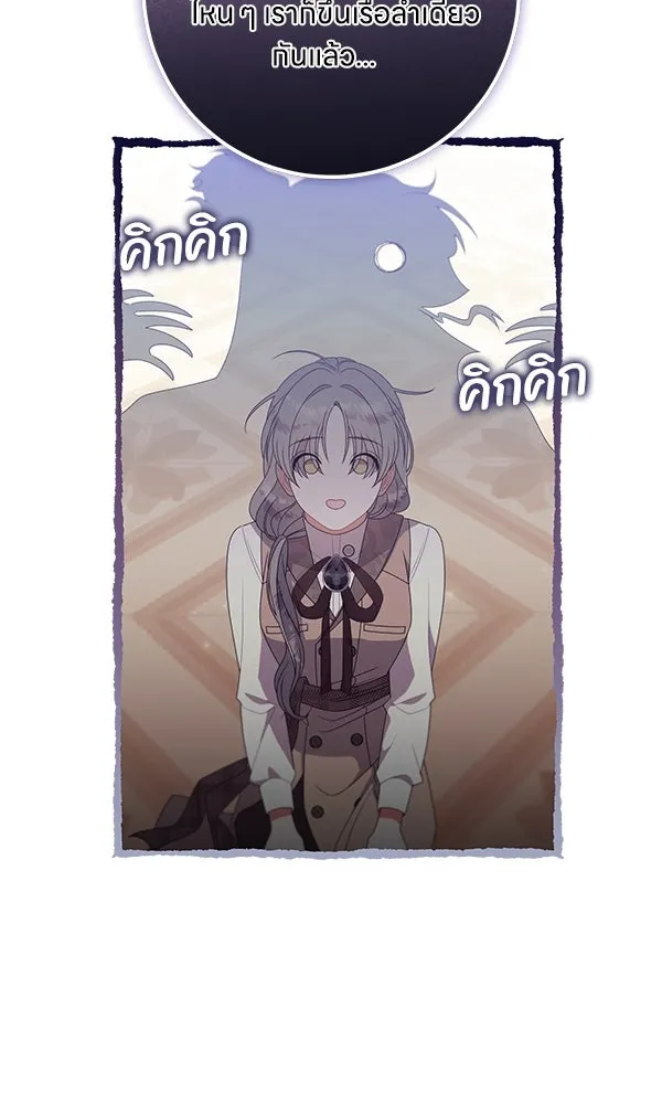 ครอบครัวผิดแผน ตอนที่ 25 รูปที่ 73