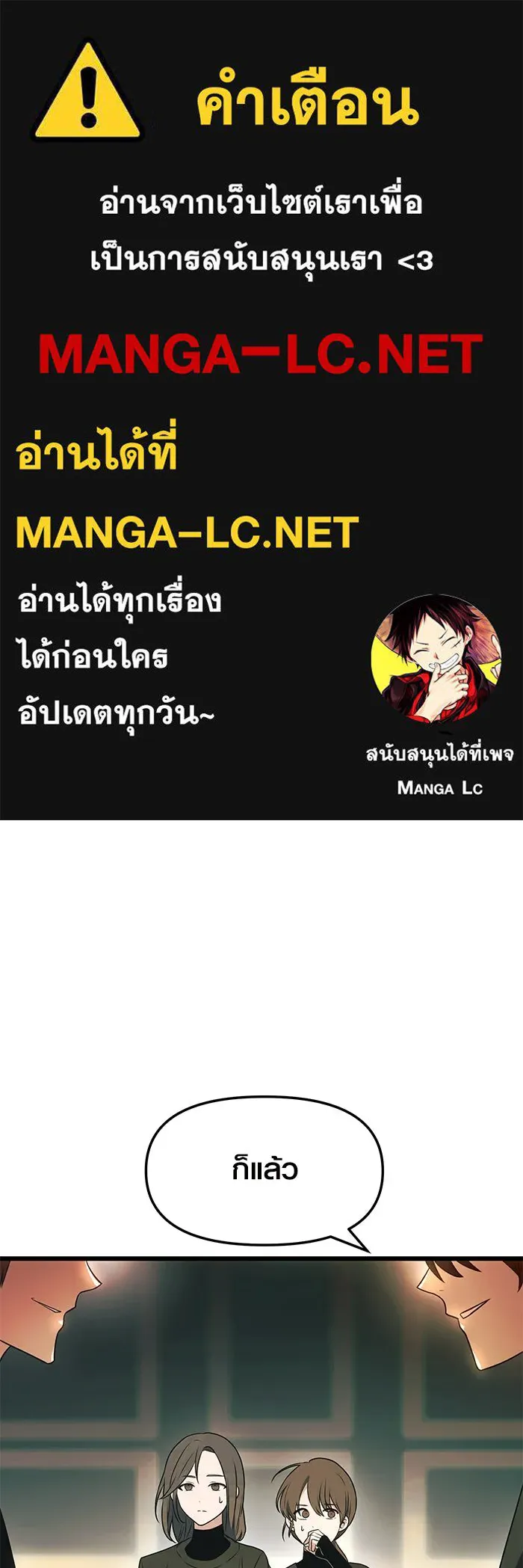 พลิกชะตาคว้าไอเทมระดับเทพ ตอนที่ 34 รูปที่ 1