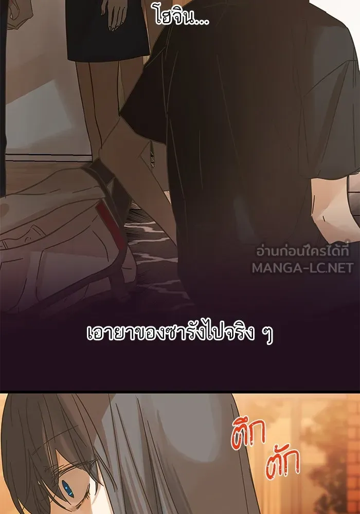 ฉันมันร้าย หรือเพราะโลกไม่น่ารัก ตอนที่ 166 รูปที่ 54