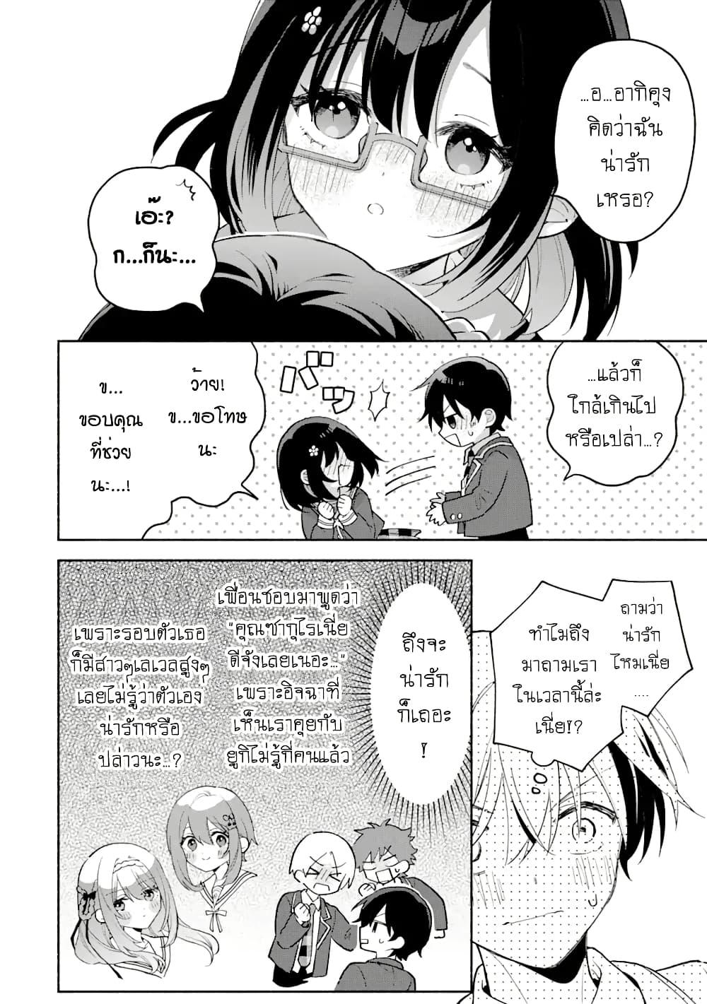 Manga-lc-com อ่านมังงะ อ่านการ์ตูน ออนไลน์ ฟรี Cool na Megami-sama to Issho ni Sundara, Amayakashi Sugite Ponkotsu ni Shite Shimatta Ken ni Tsuite ตอนที่ 1 2 3 4 5 6 7 8 9 10 11 12 13 14 ฟรี ไม่มีโฆษณา Manga-lc - อ่าน มังงะ อ่าน การ์ตูน ออนไลน์ อ่านมังงะ ฟรี