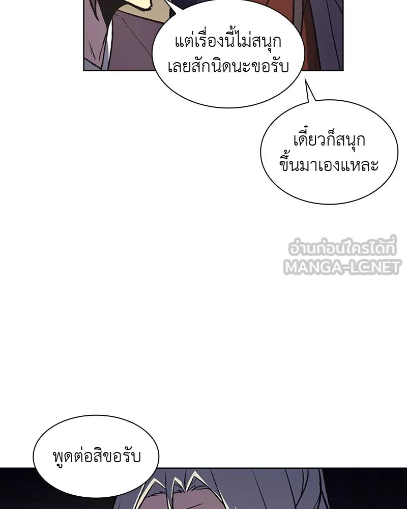 เกิดอีกทีเป็นว่าที่ประมุขลัทธิมาร ตอนที่ 16 รูปที่ 15