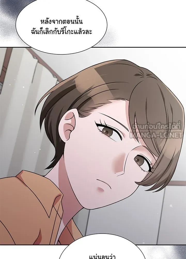 เพลิงแค้นผลาญใจ ตอนที่ 28 รูปที่ 105