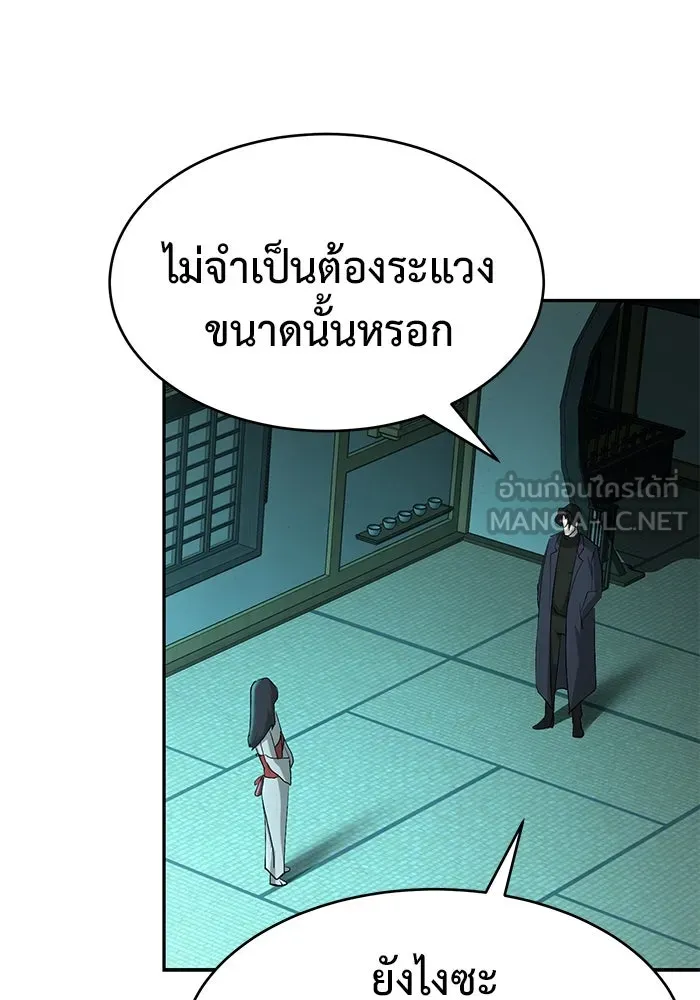 การกลับมาของทรราชวันสิ้นโลก ตอนที่ 22 รูปที่ 69