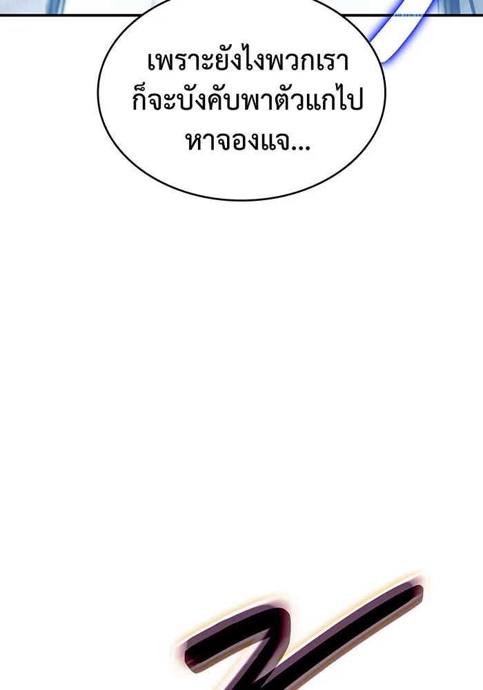 เกิดใหม่พร้อมพลังแห่งราชัน ตอนที่ 9 รูปที่ 172