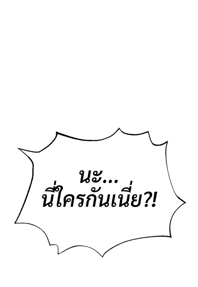 นักฆ่าย้อนวัย ตอนที่ 38 รูปที่ 49