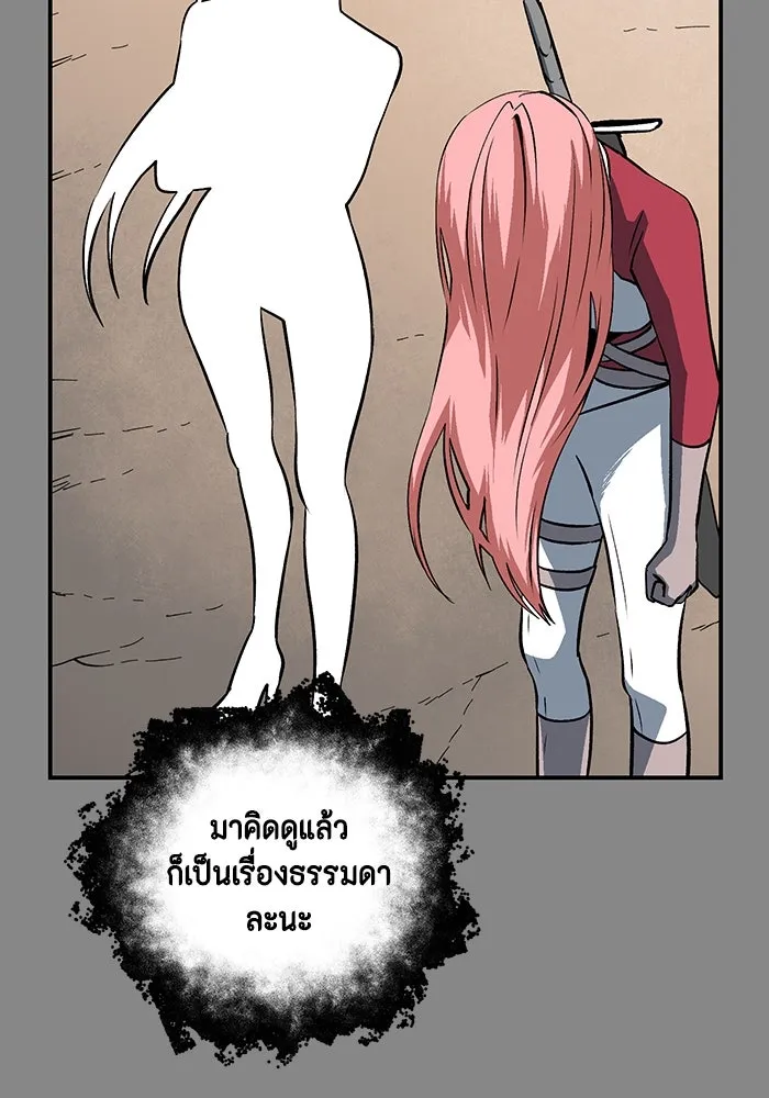หนึ่งก้าวสู่เจ้ามาร ตอนที่ 123 ยูเรีย (4) รูปที่ 113