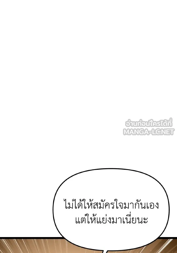 การแข่งขันของผู้เกิดใหม่ ตอนที่ 111 รูปที่ 120