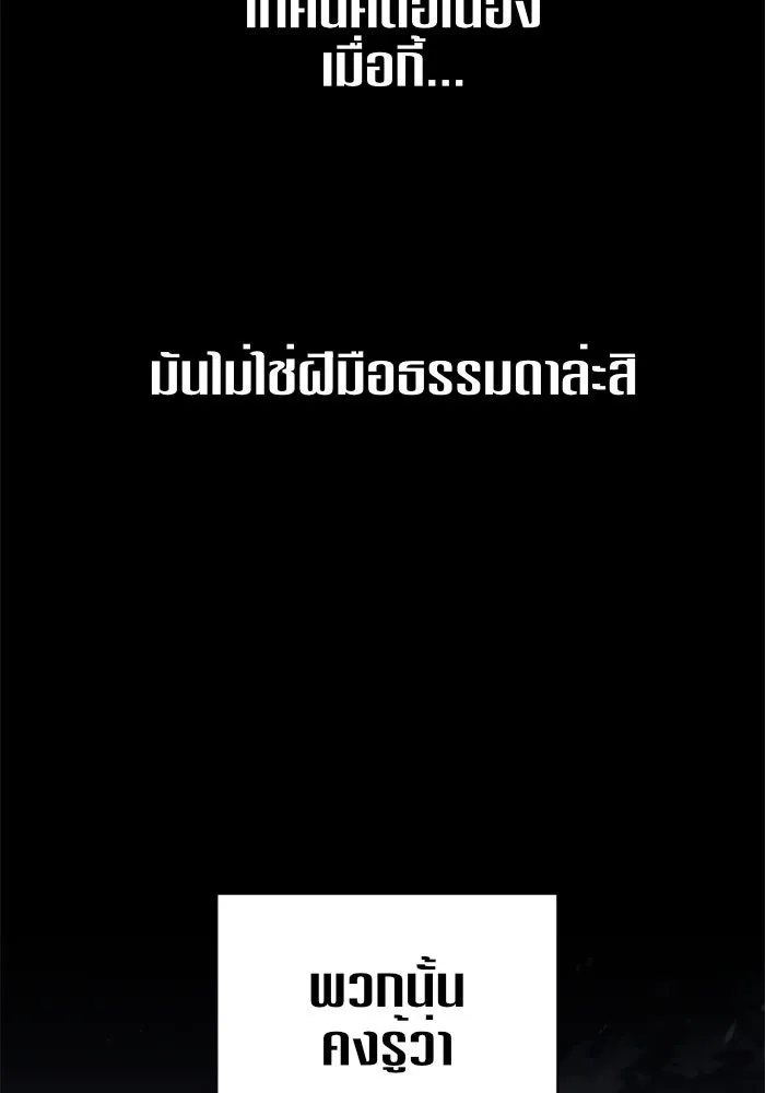 ชิงชีวิตพลิกลิขิตชะตา ตอนที่ 10 ทำไมข้าถึงได้เกลียดชังเจ้า รูปที่ 19