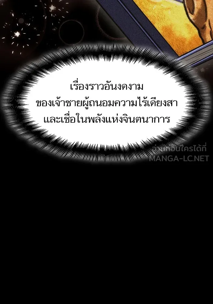 หลังวันสิ้นโลก ตอนที่ 76 รูปที่ 78