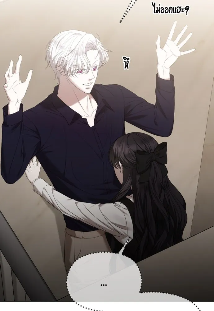 วิธีหนีตายจากนิยายโรคจิต ตอนที่ 51 รูปที่ 25