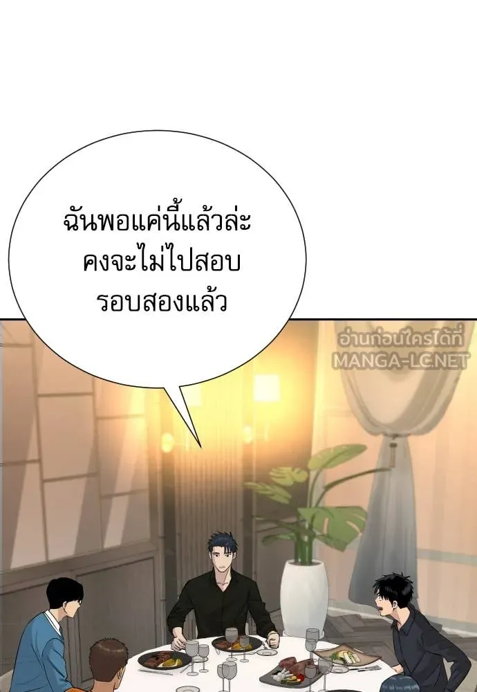 หลานอัจฉริยะ ตอนที่ 55 รูปที่ 11