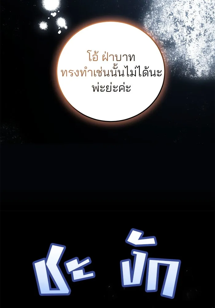 แผนหย่าสามีทรราช ตอนที่ 28 รูปที่ 47