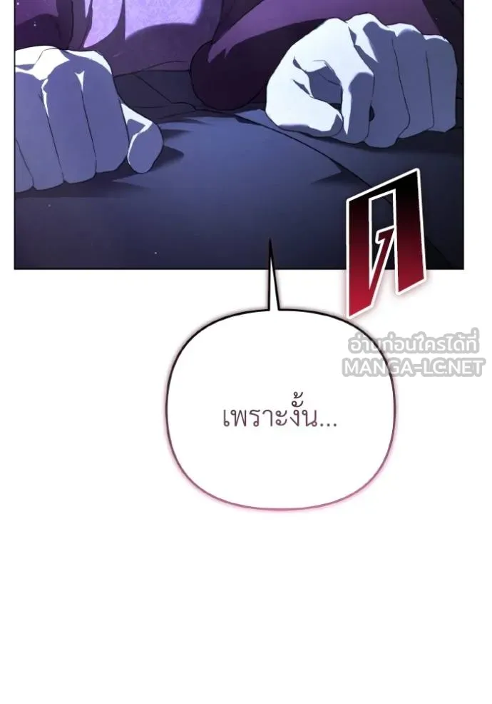 ราชินีจอมมาร ตอนที่ 17 รูปที่ 82