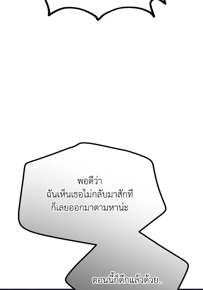 รักน้ำ รักปลา รักเธอนะ ตอนที่ 9 ปลาจิตใจดี รูปที่ 13