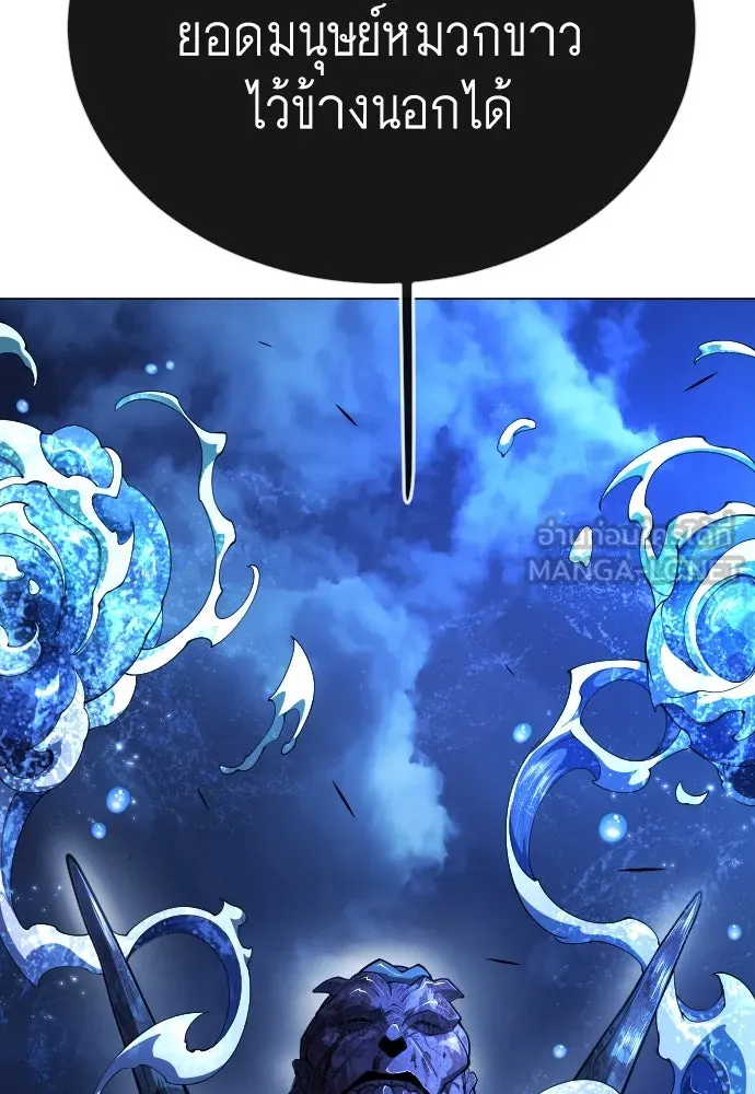 ยุคแห่งยอดมนุษย์ ตอนที่ 76 รูปที่ 93