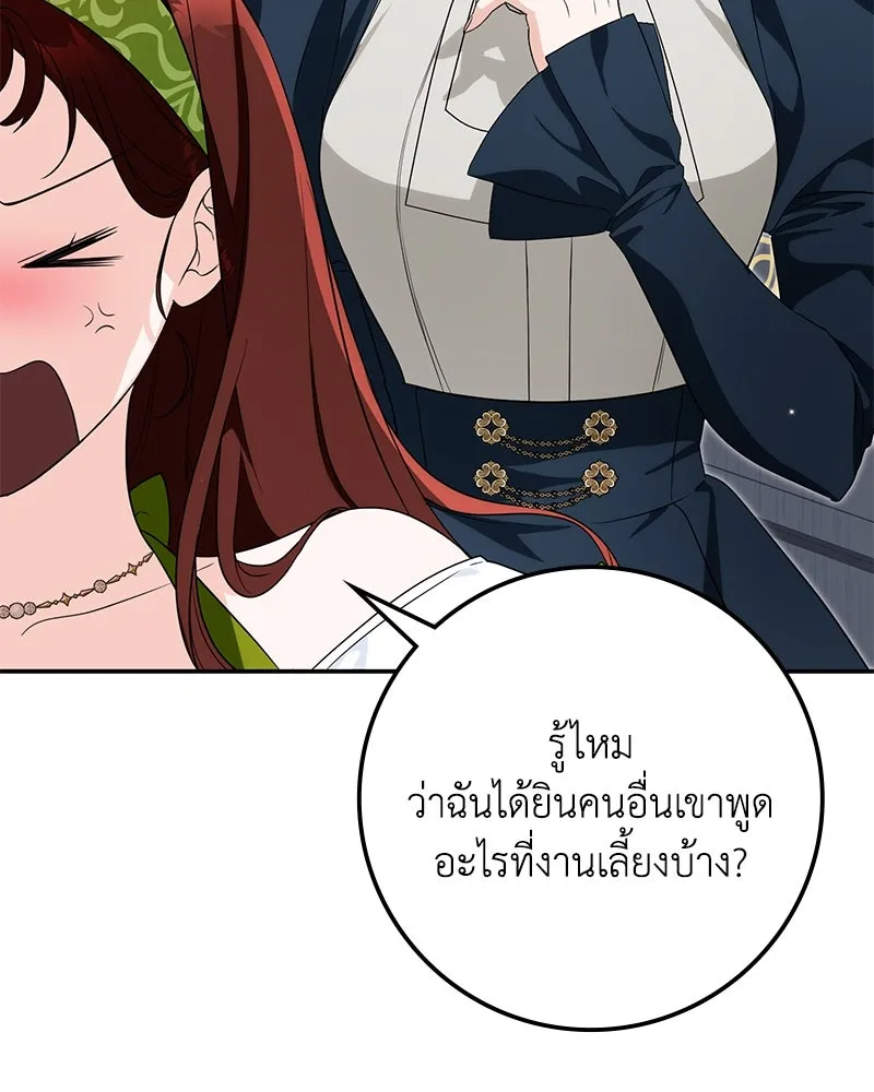 ดัชเชสเชลย ตอนที่ 30 (จบซีซัน 1) รูปที่ 13
