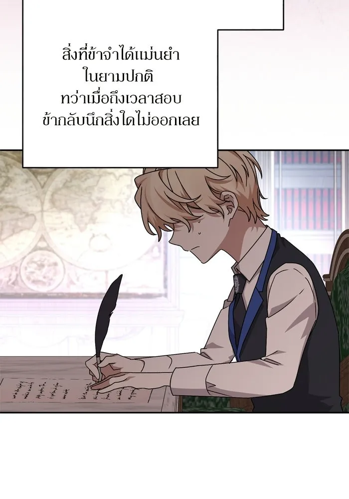 เกิดใหม่คราวนี้ ขอเป็นคนดีดูสักครั้ง ตอนที่ ตอนพิเศษ 6 รูปที่ 95