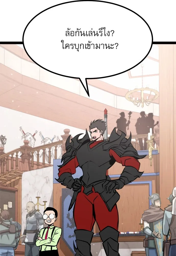 ก็อบลินเลเวล 999 ตอนที่ 15 รูปที่ 59