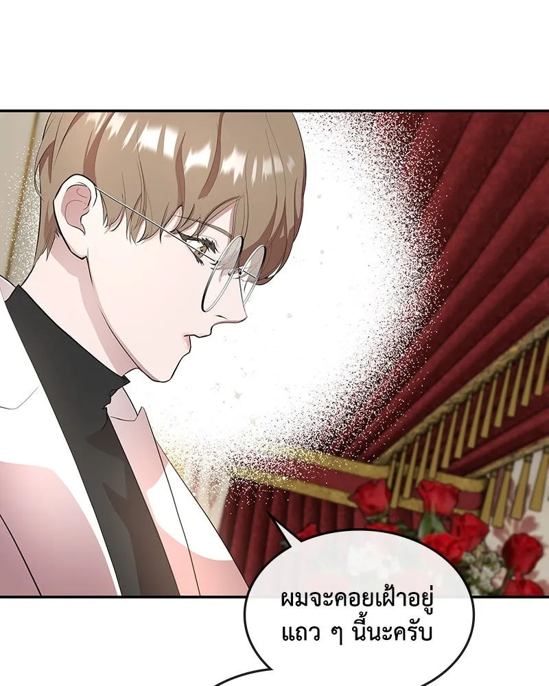 ขอบคุณที่หักหลัง ตอนที่ 14 รูปที่ 83