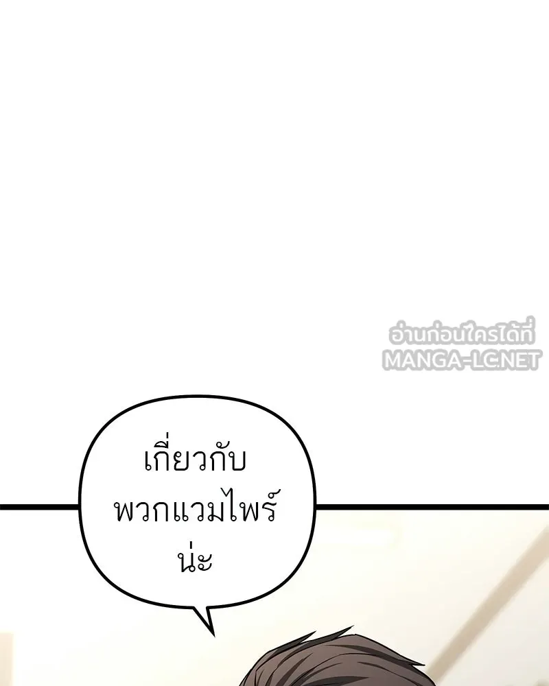 โทษที พื้นที่นี้ห้ามออก ตอนที่ 77 รูปที่ 159