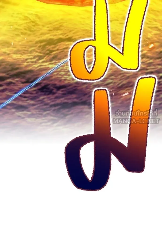 ฮันเตอร์สกิลโกง ตอนที่ 46 รูปที่ 174
