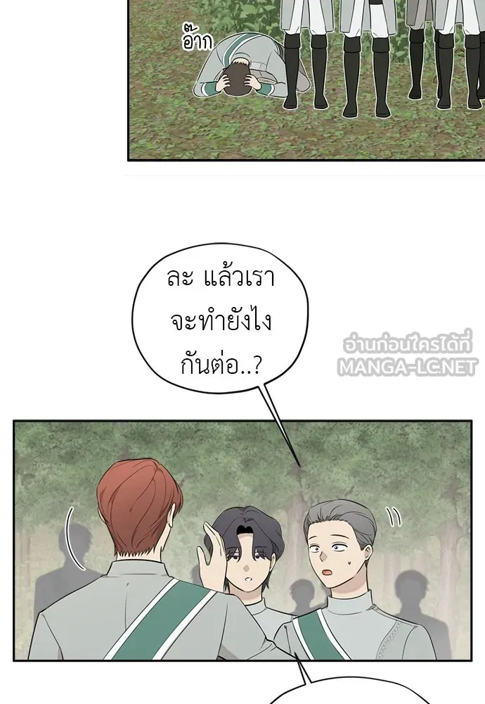 อัศวินเดลิเวอรี ตอนที่ 9 องค์รัชทายาทผู้ปกปิดตัวตน รูปที่ 18