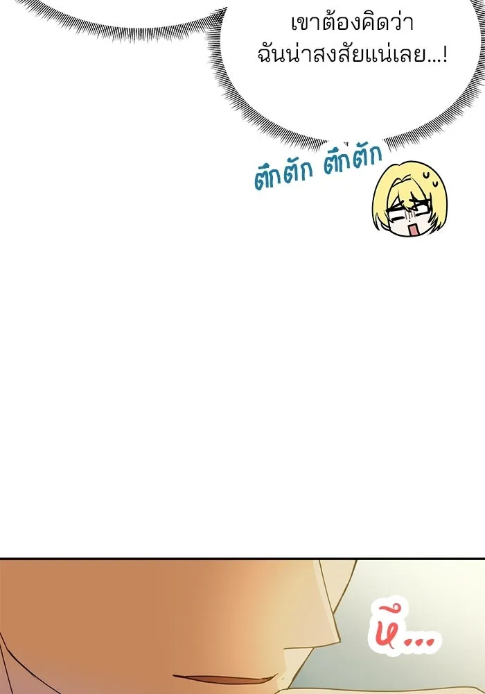 เกมรักจับสามี ตอนที่ 3 รูปที่ 14