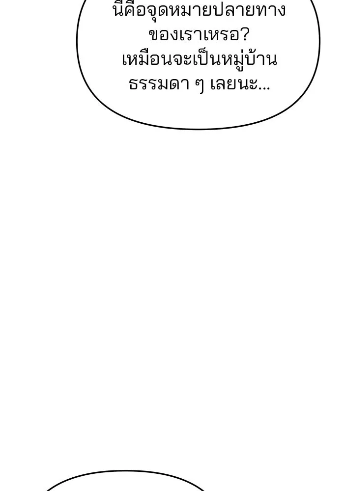 เกมรักจับสามี ตอนที่ 74 รูปที่ 47