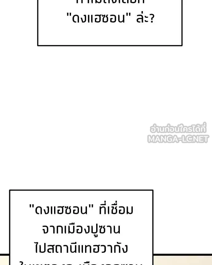 โทษที พื้นที่นี้ ตอนที่ 74 รูปที่ 94