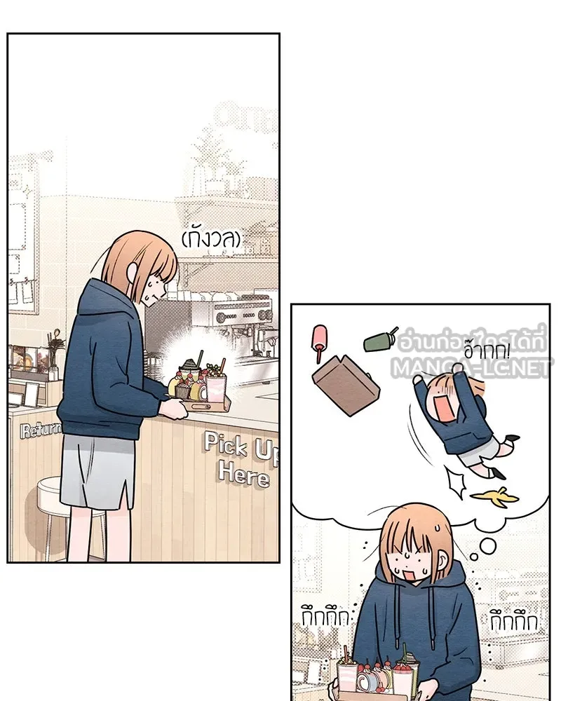 เป็นวัยรุ่นมันเหนื่อย ตอนที่ 30 รูปที่ 87