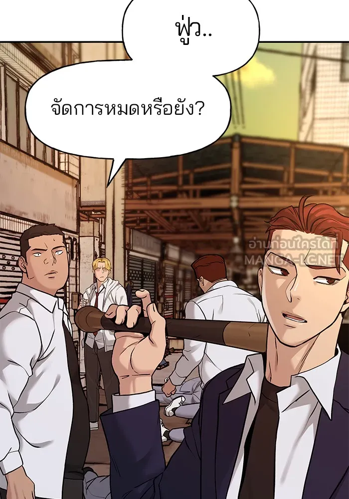 เลวฟาดเลว ตอนที่ 19 รูปที่ 81