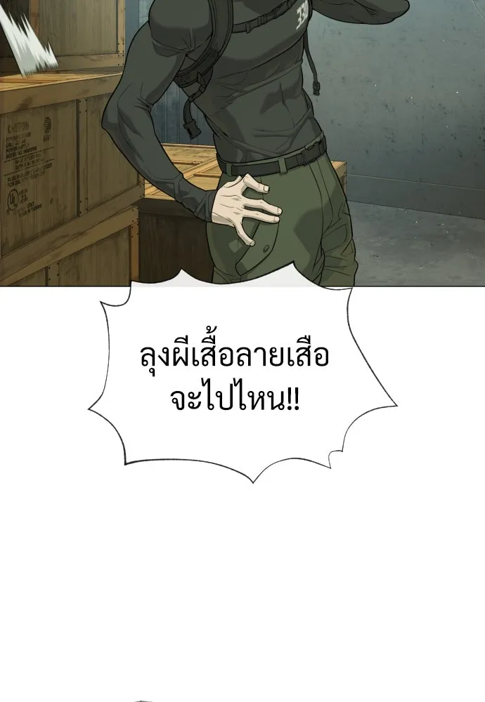 นักฆ่าย้อนวัย ตอนที่ 51 รูปที่ 143