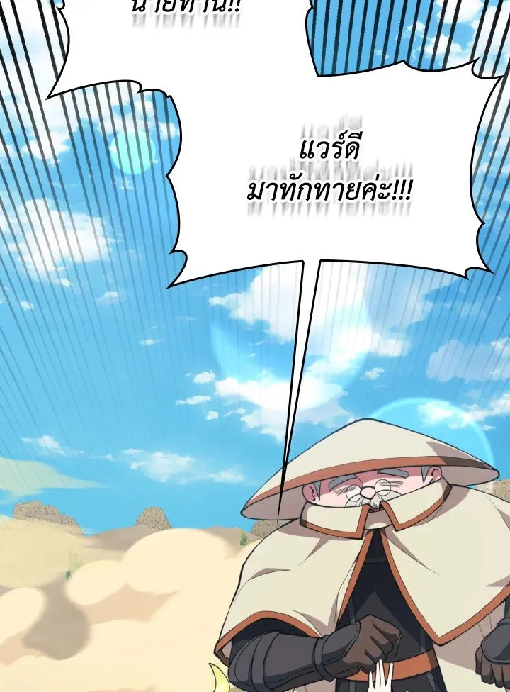 Max Level Player ตอนที่ ตอนที่ 68 รูปที่ 17