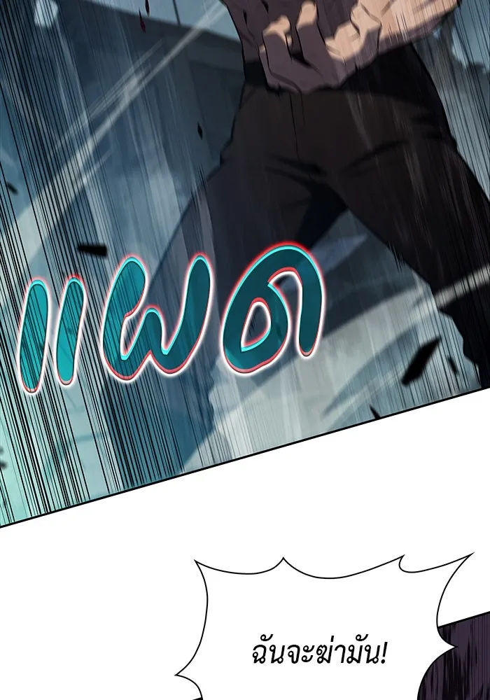 ลูกชายคนเล็กของดยุกคือมือสังหาร ตอนที่ 48 รูปที่ 67