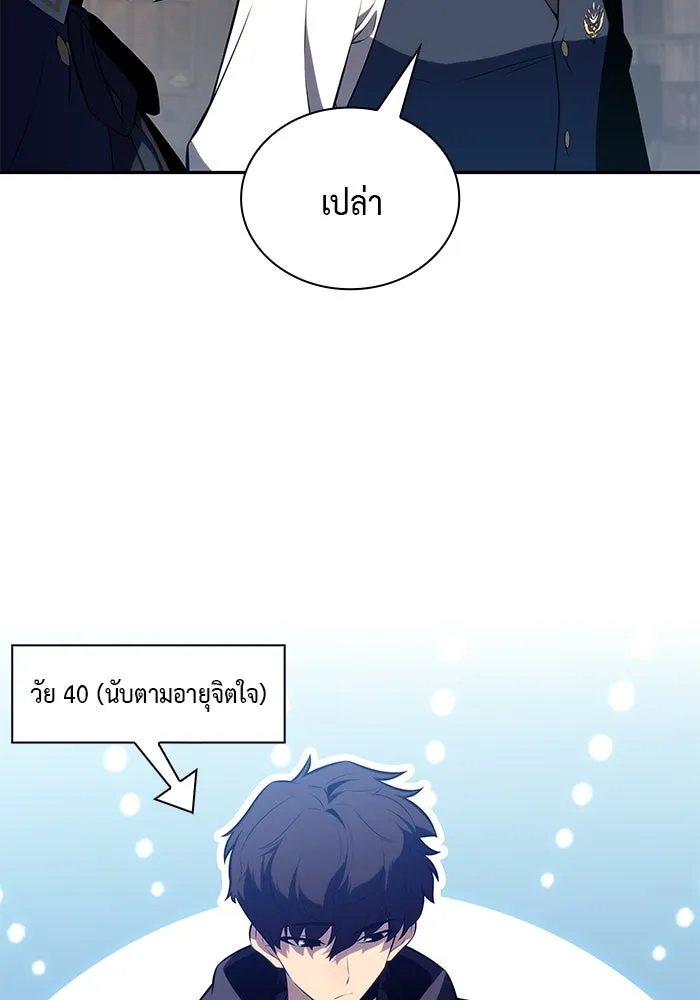 ลูกชายคนเล็กของดยุกคือมือสังหาร ตอนที่ 68 รูปที่ 128