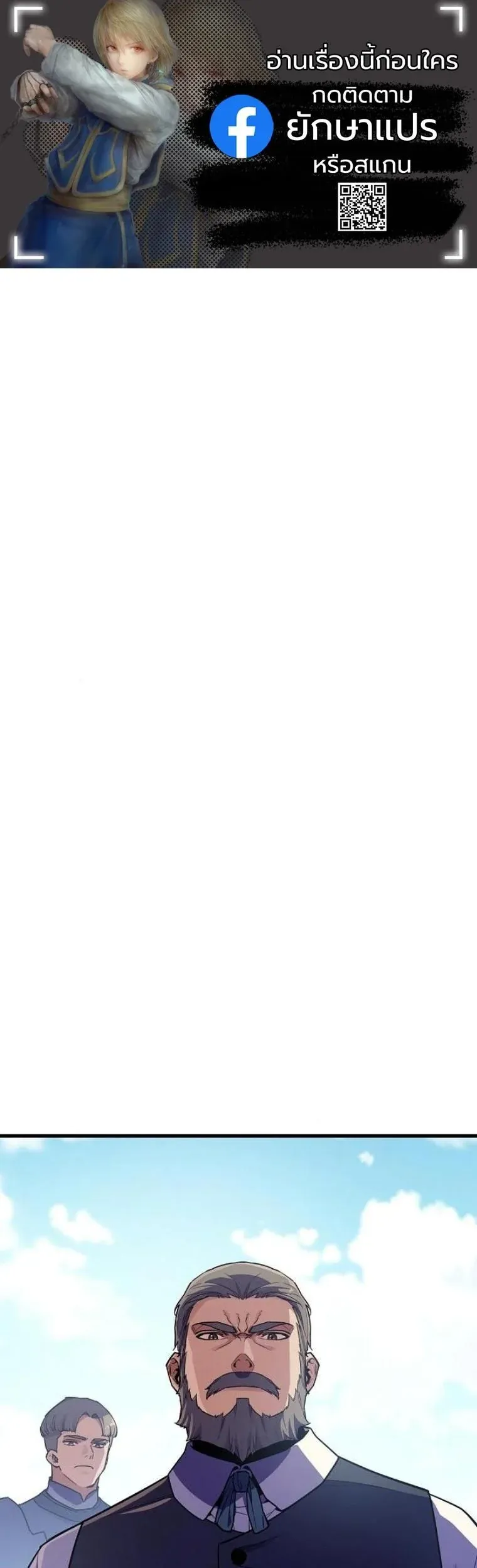 Starting With 13 Hidden Traits เก_ดใหม_ในเกมพร_อมค_ณสมบ_ต_ล_บ 13 ประการ ตอนที่ ตอนที่ 17 รูปที่ 1